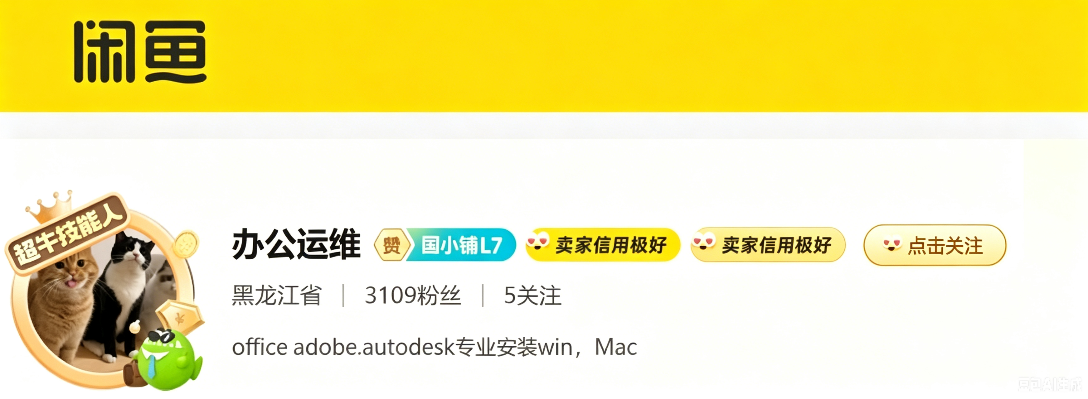 技术支持 - 点击跳转